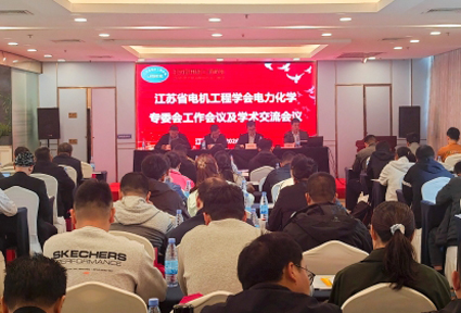 省电机工程学会电力化学专委会2026年工作会议暨技术交流会在无锡召开