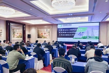 省电机工程学会金属材料与焊接专委会2026年工作会议暨技术研讨会在常州召开