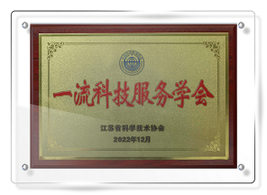 一流科技服务学会